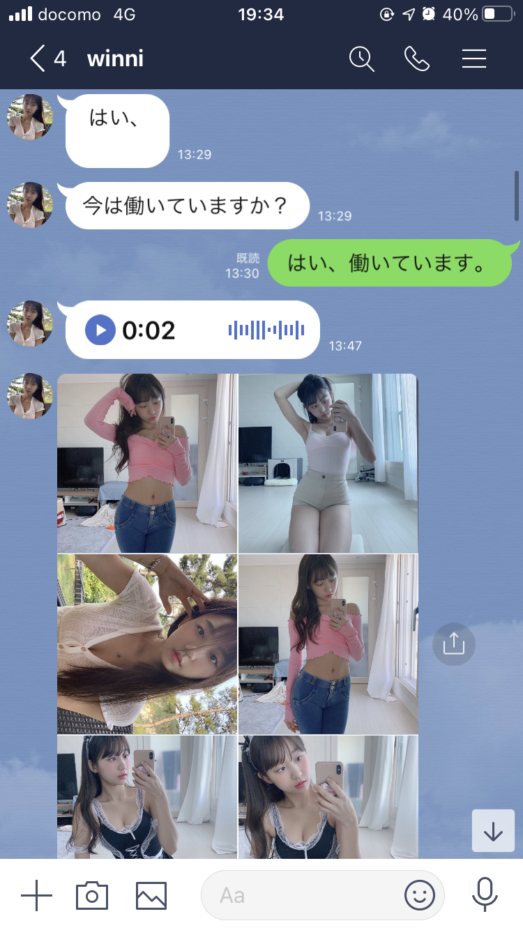 Line セックス